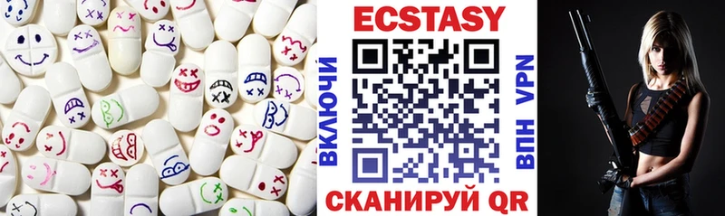 Купить где  Курчатов  Экстази XTC 