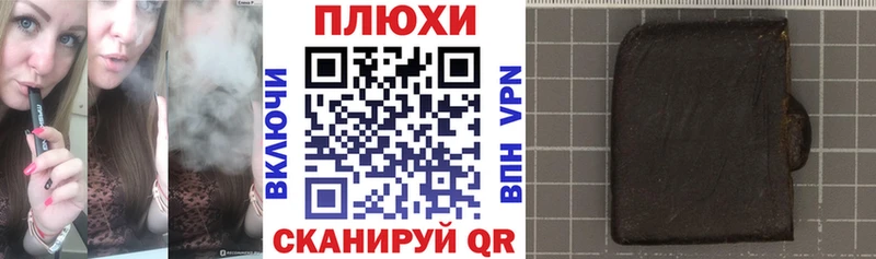 Купить  Курчатов  ГАШИШ Cannabis 